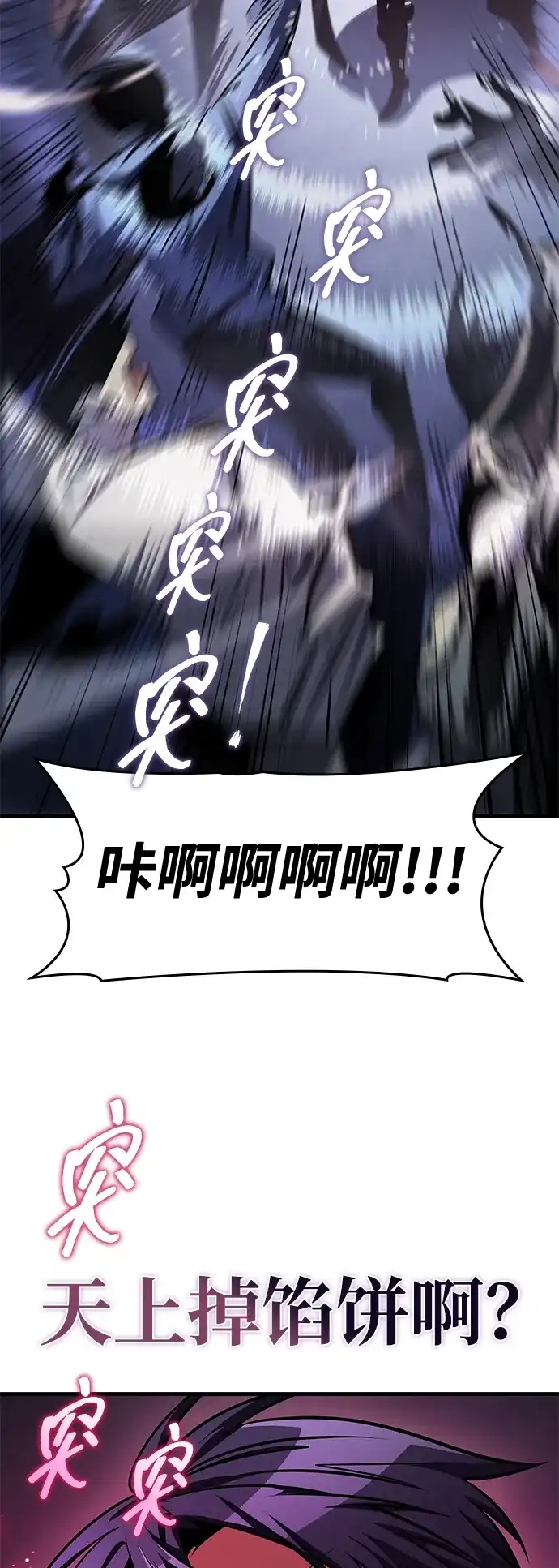 第110话-唯我可见的高塔攻略-goodluck/Sado.(REDICE STUDIO),X-NAME（第10张）