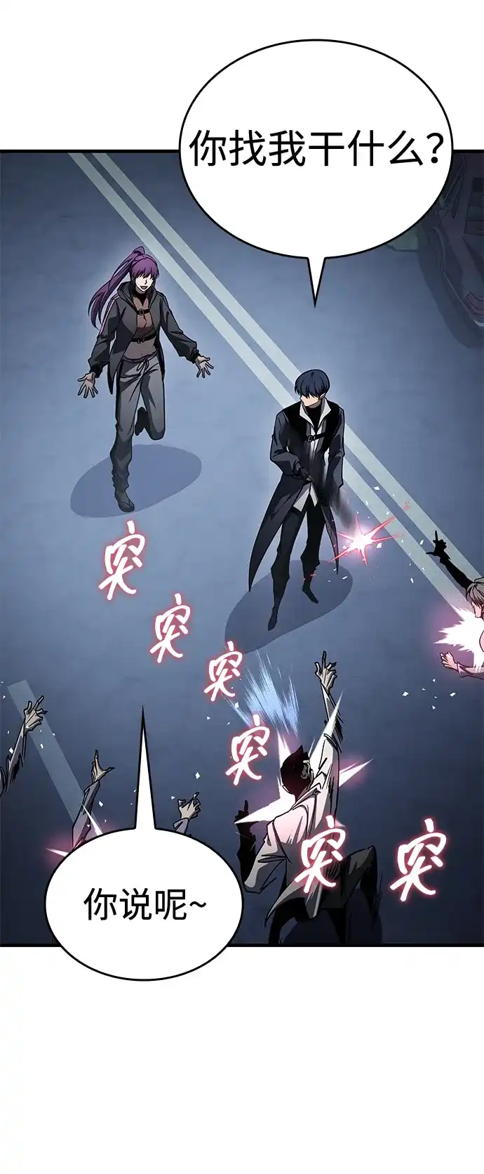 第110话-唯我可见的高塔攻略-goodluck/Sado.(REDICE STUDIO),X-NAME（第20张）