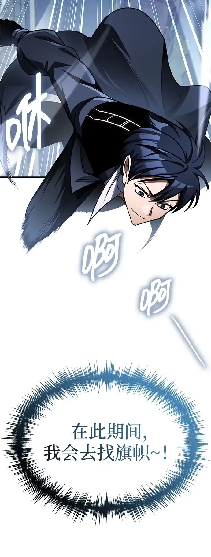 第110话-唯我可见的高塔攻略-goodluck/Sado.(REDICE STUDIO),X-NAME（第30张）