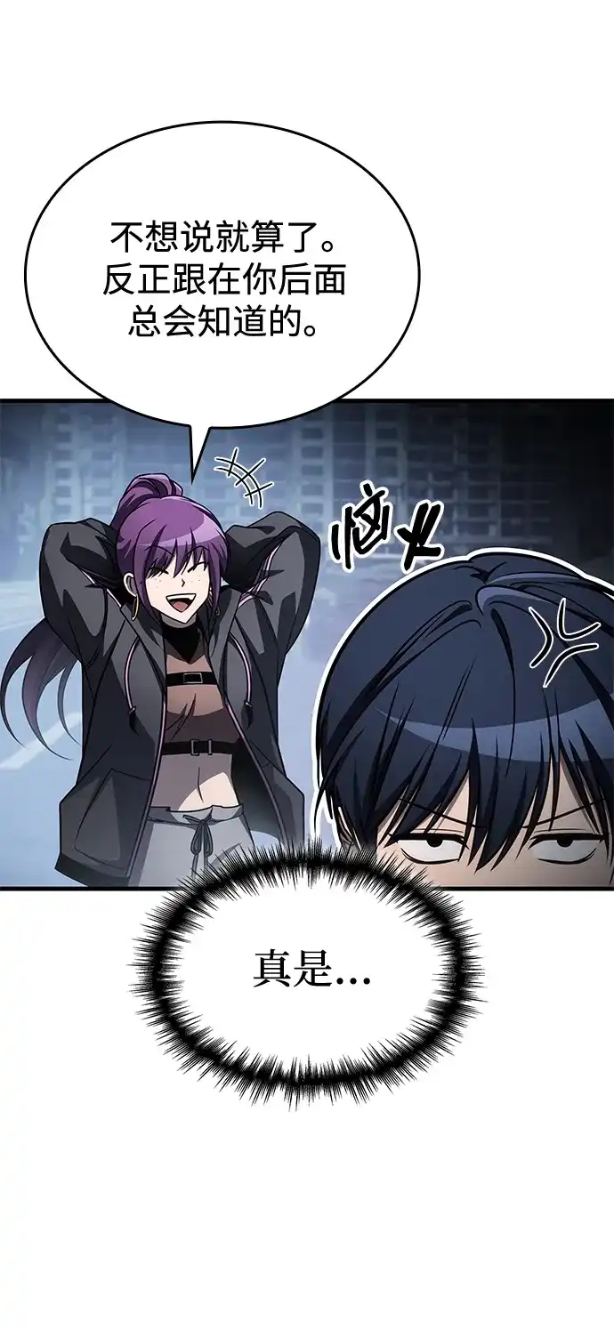 第110话-唯我可见的高塔攻略-goodluck/Sado.(REDICE STUDIO),X-NAME（第23张）