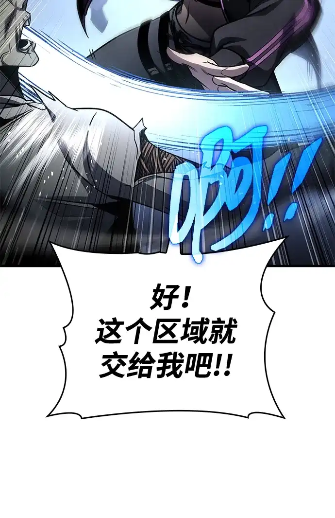 第110话-唯我可见的高塔攻略-goodluck/Sado.(REDICE STUDIO),X-NAME（第27张）