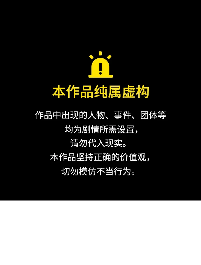 第110话-唯我可见的高塔攻略-goodluck/Sado.(REDICE STUDIO),X-NAME（第1张）