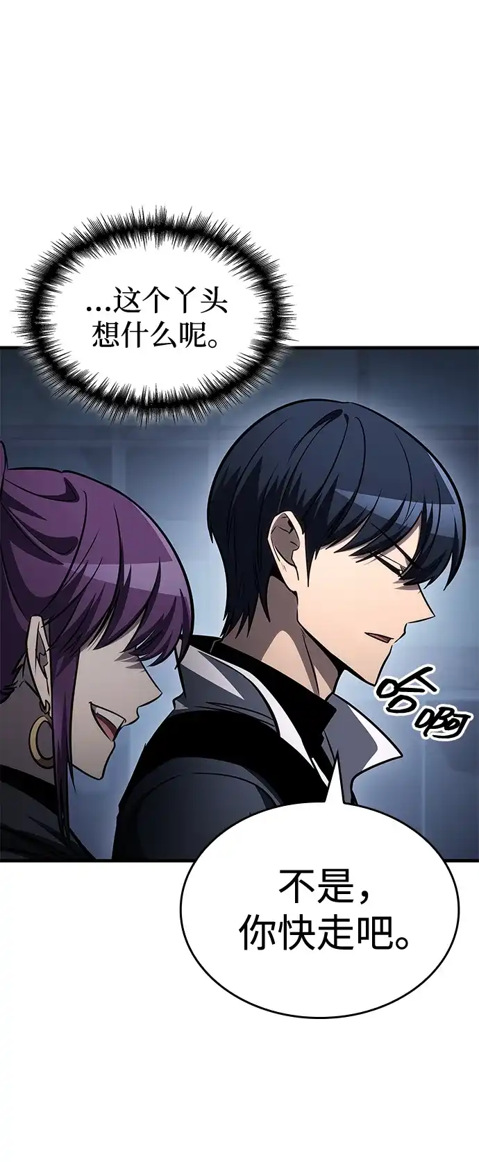 第110话-唯我可见的高塔攻略-goodluck/Sado.(REDICE STUDIO),X-NAME（第22张）