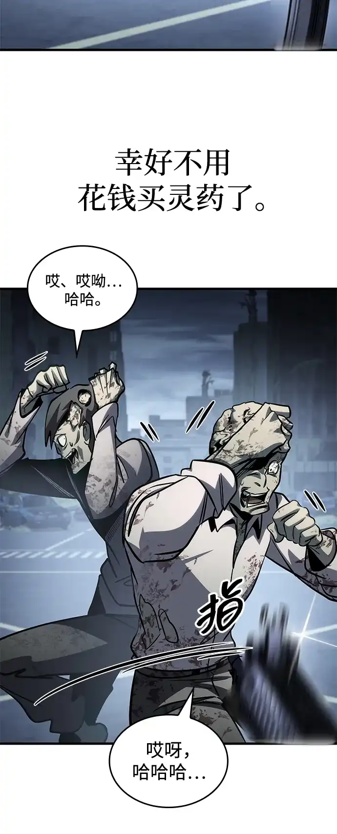 第110话-唯我可见的高塔攻略-goodluck/Sado.(REDICE STUDIO),X-NAME（第14张）