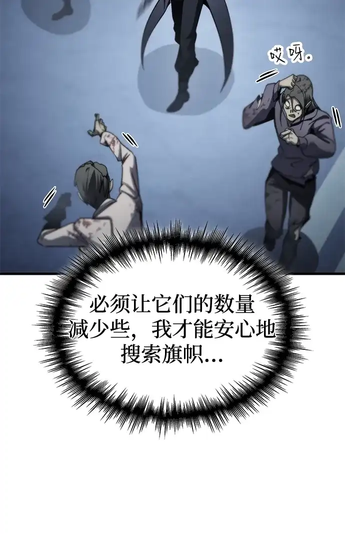 第110话-唯我可见的高塔攻略-goodluck/Sado.(REDICE STUDIO),X-NAME（第16张）