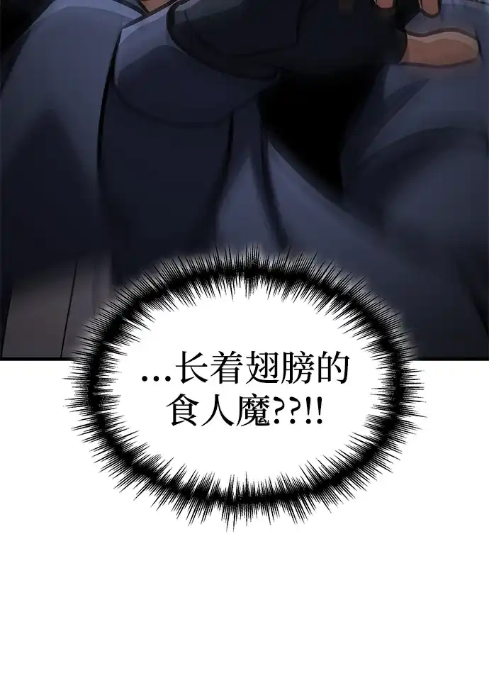 第124话-唯我可见的高塔攻略-goodluck/Sado.(REDICE STUDIO),X-NAME（第12张）
