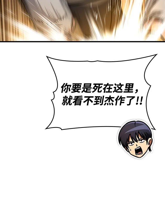 第124话-唯我可见的高塔攻略-goodluck/Sado.(REDICE STUDIO),X-NAME（第17张）