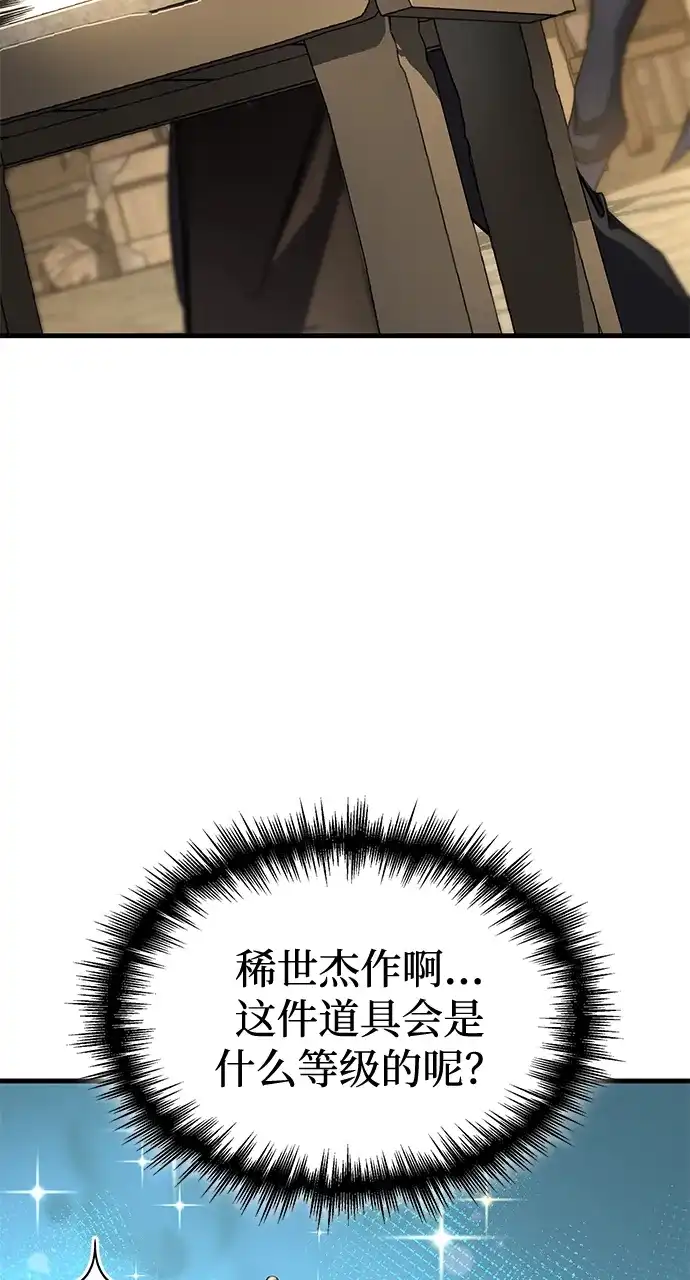 第124话-唯我可见的高塔攻略-goodluck/Sado.(REDICE STUDIO),X-NAME（第4张）