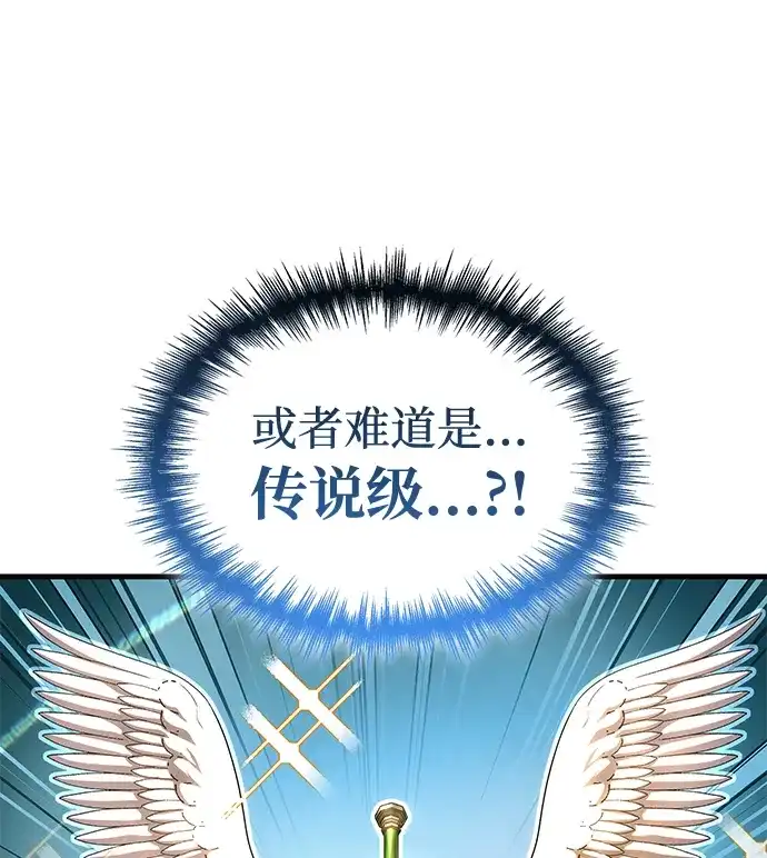 第124话-唯我可见的高塔攻略-goodluck/Sado.(REDICE STUDIO),X-NAME（第6张）