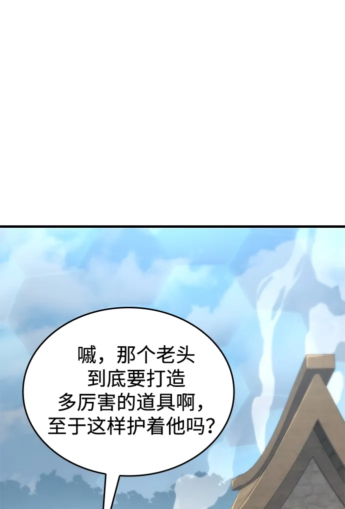 第124话-唯我可见的高塔攻略-goodluck/Sado.(REDICE STUDIO),X-NAME（第1张）