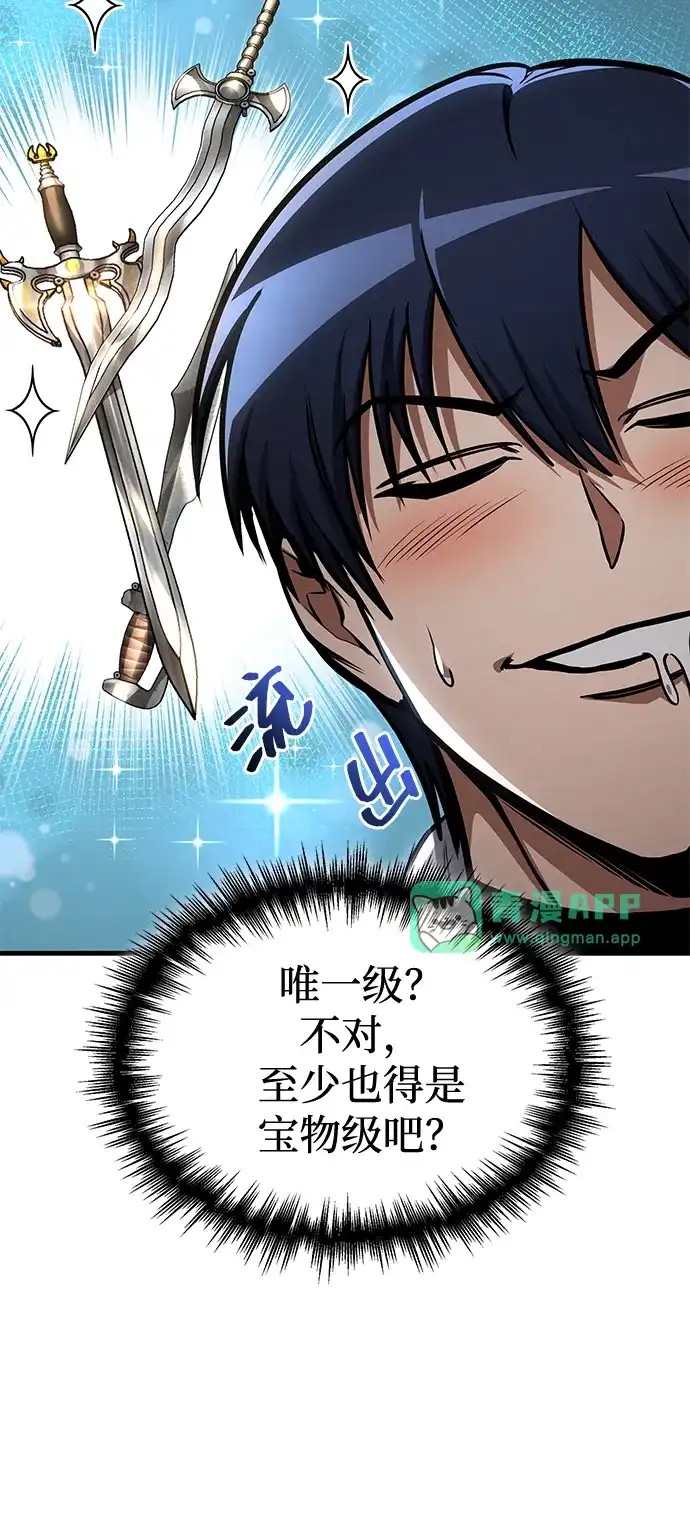 第124话-唯我可见的高塔攻略-goodluck/Sado.(REDICE STUDIO),X-NAME（第5张）