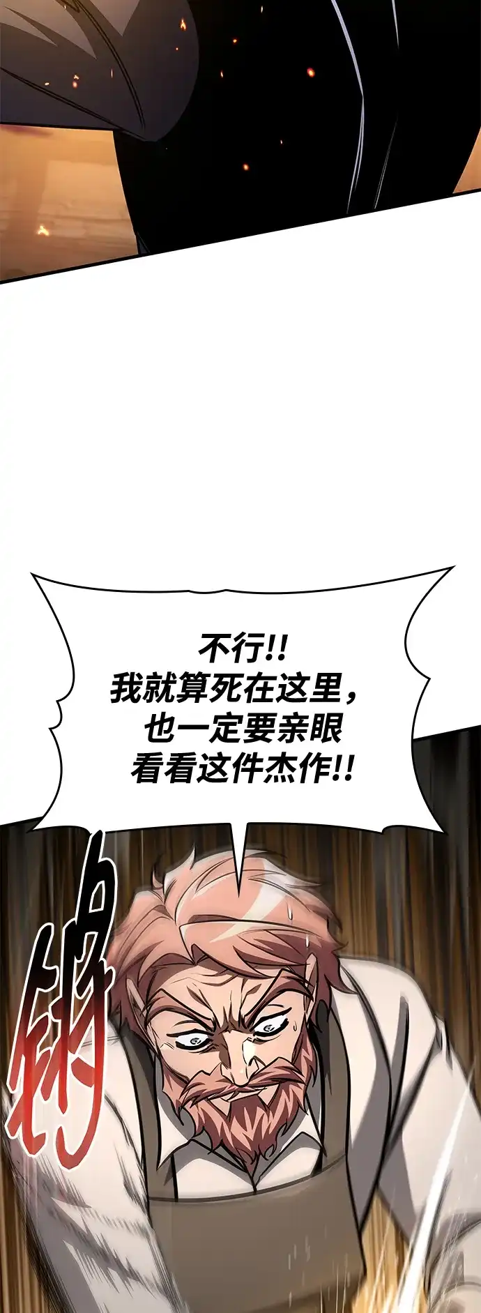 第124话-唯我可见的高塔攻略-goodluck/Sado.(REDICE STUDIO),X-NAME（第16张）