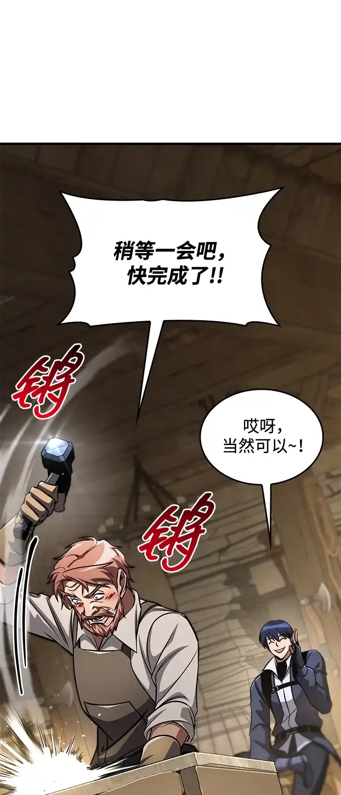 第124话-唯我可见的高塔攻略-goodluck/Sado.(REDICE STUDIO),X-NAME（第3张）