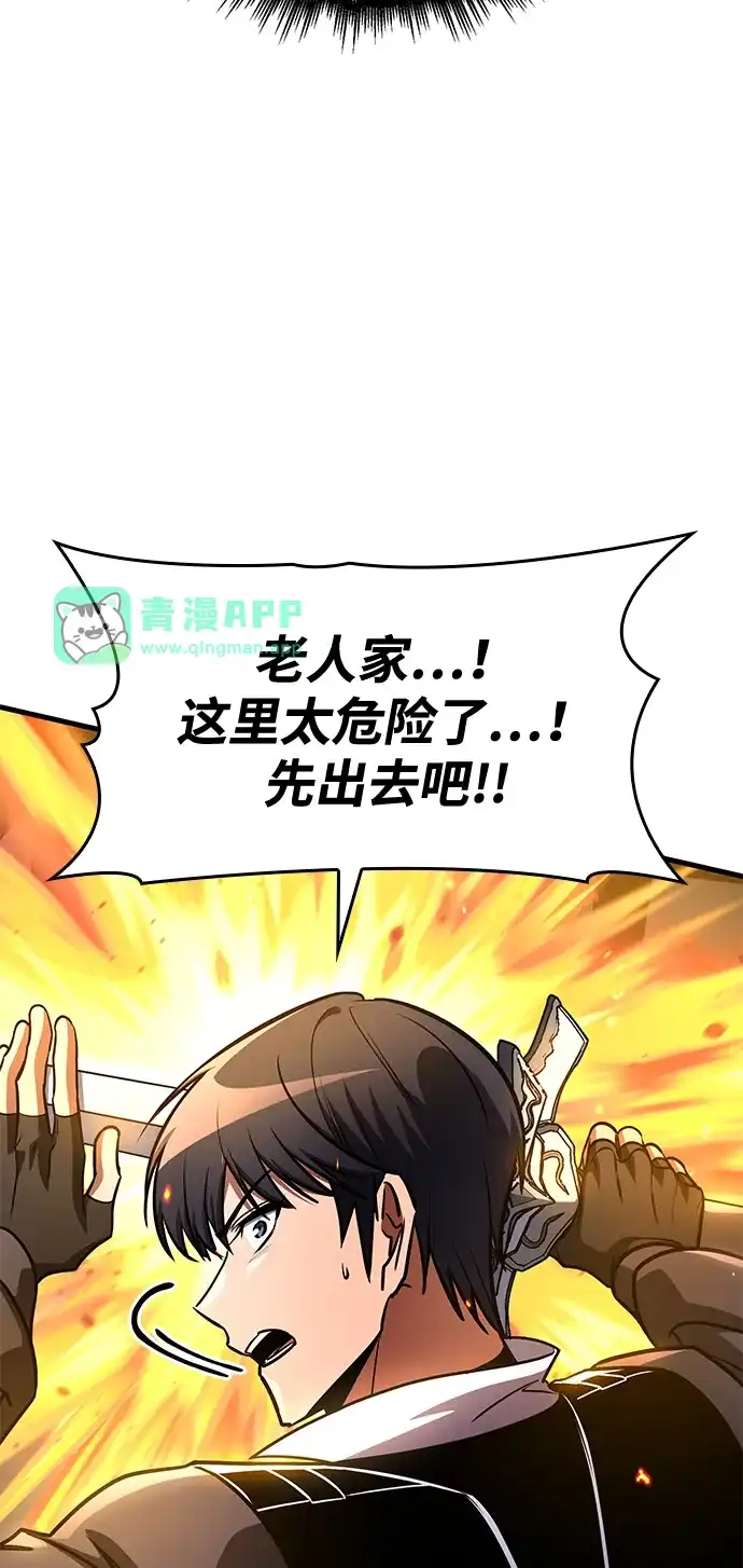 第124话-唯我可见的高塔攻略-goodluck/Sado.(REDICE STUDIO),X-NAME（第15张）