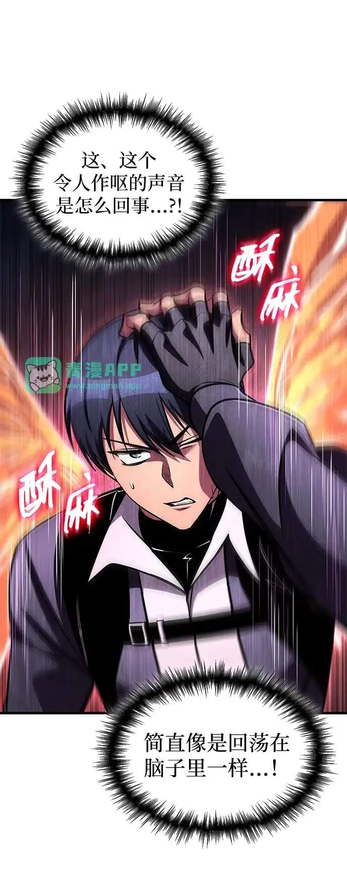 第125话-唯我可见的高塔攻略-goodluck/Sado.(REDICE STUDIO),X-NAME（第10张）