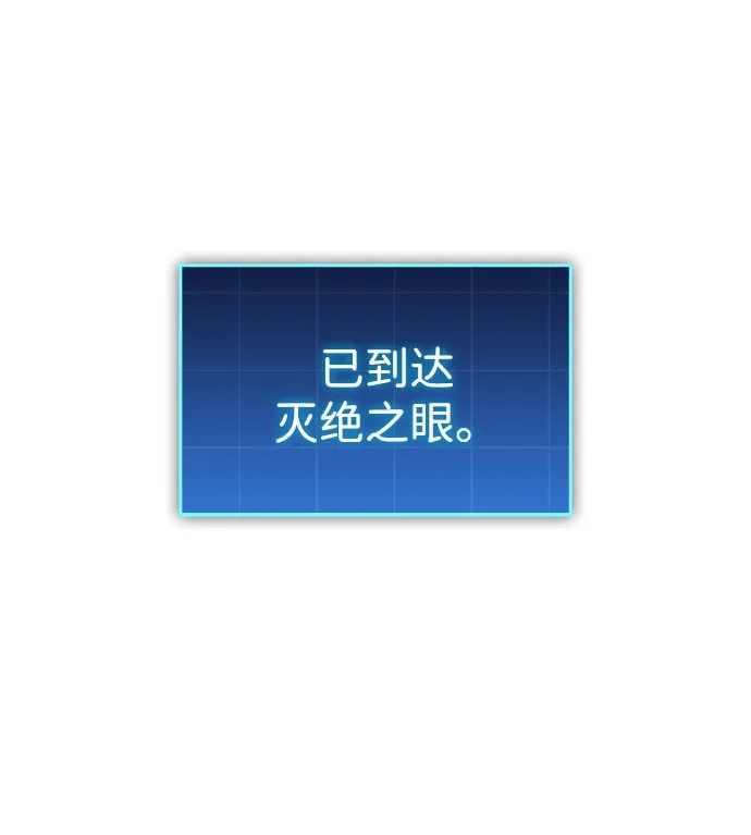第125话-唯我可见的高塔攻略-goodluck/Sado.(REDICE STUDIO),X-NAME（第3张）