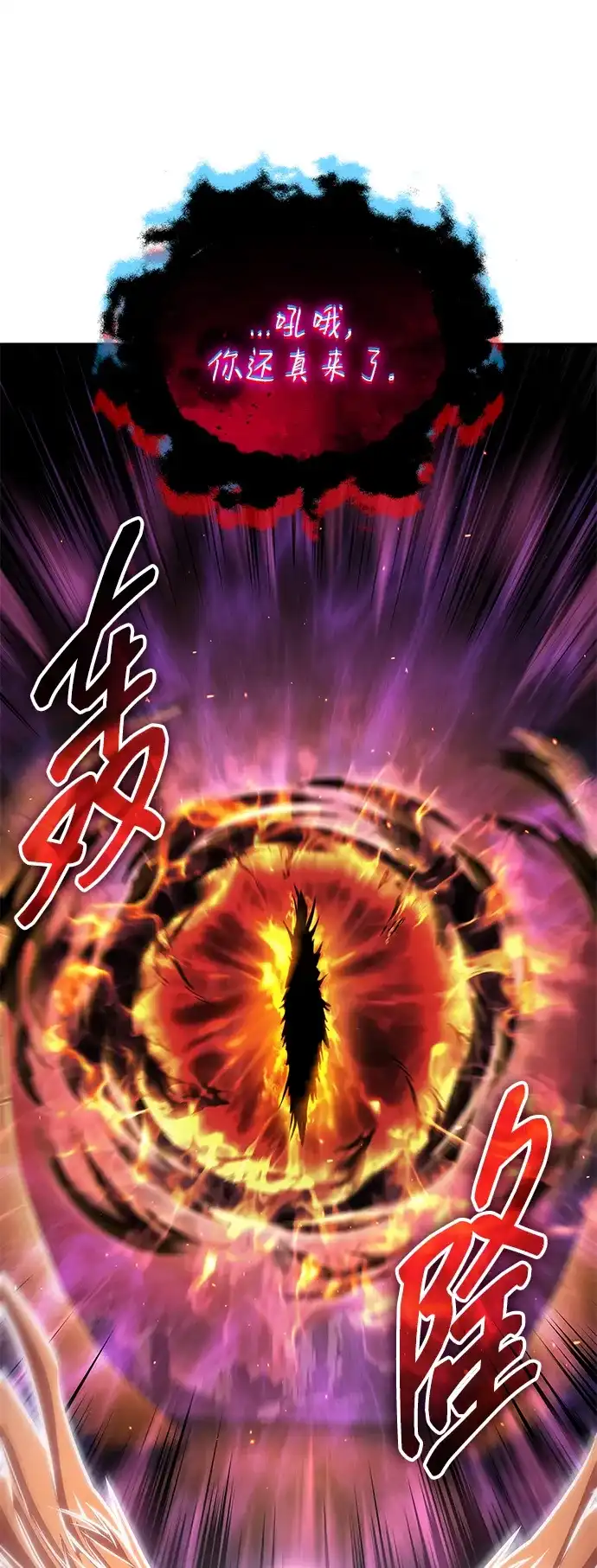 第125话-唯我可见的高塔攻略-goodluck/Sado.(REDICE STUDIO),X-NAME（第8张）