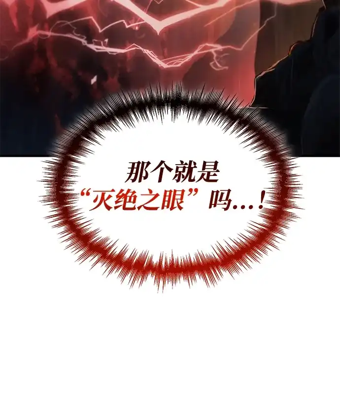 第125话-唯我可见的高塔攻略-goodluck/Sado.(REDICE STUDIO),X-NAME（第7张）