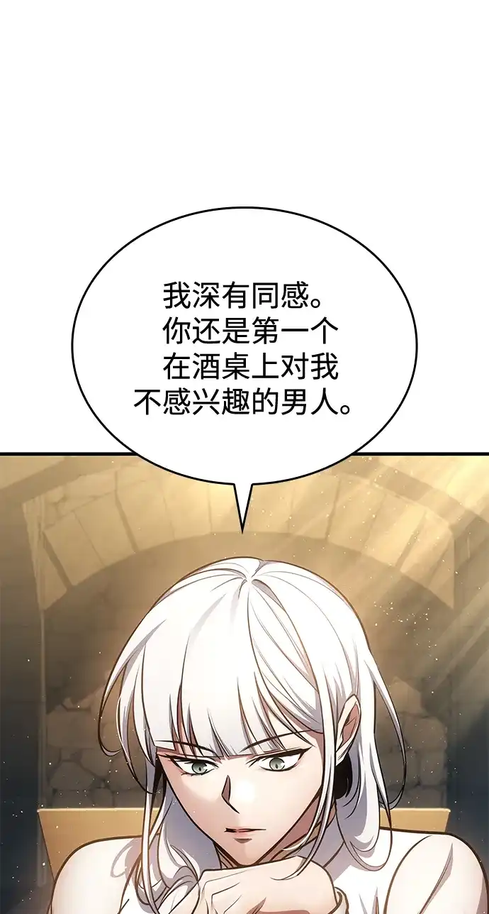 第126话-唯我可见的高塔攻略-goodluck/Sado.(REDICE STUDIO),X-NAME（第8张）