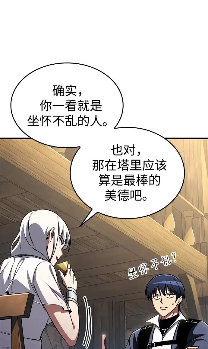 第126话-唯我可见的高塔攻略-goodluck/Sado.(REDICE STUDIO),X-NAME（第12张）