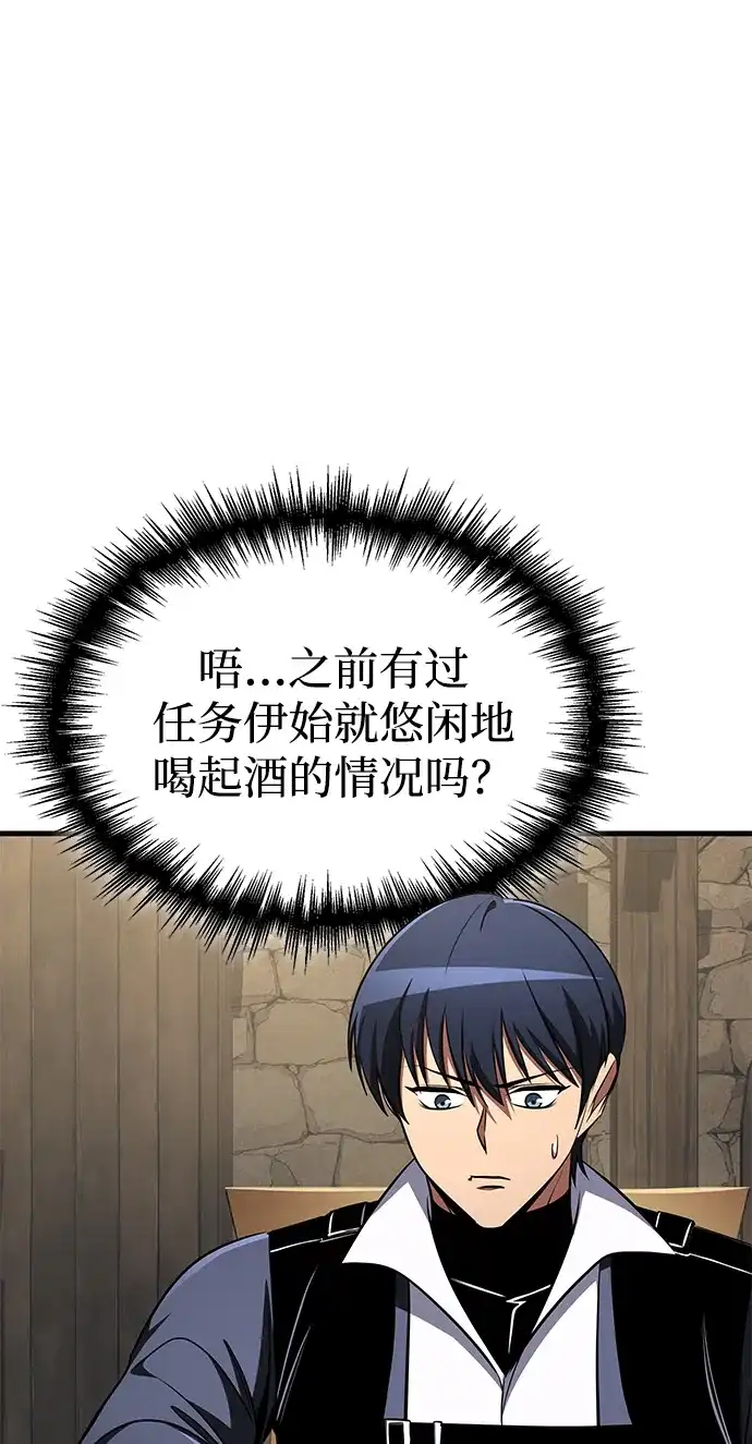 第126话-唯我可见的高塔攻略-goodluck/Sado.(REDICE STUDIO),X-NAME（第2张）