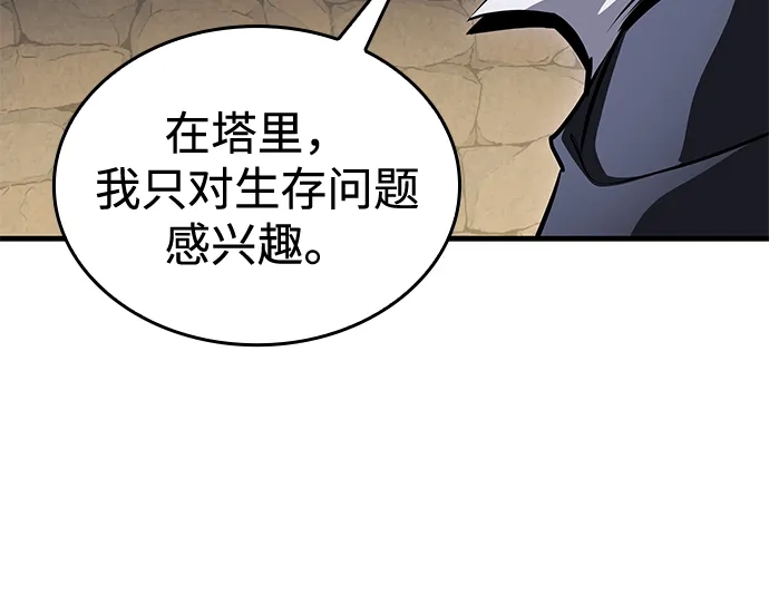 第126话-唯我可见的高塔攻略-goodluck/Sado.(REDICE STUDIO),X-NAME（第11张）