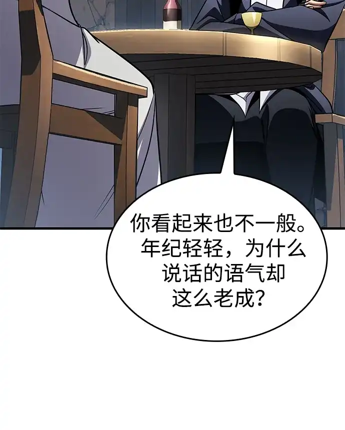 第126话-唯我可见的高塔攻略-goodluck/Sado.(REDICE STUDIO),X-NAME（第13张）