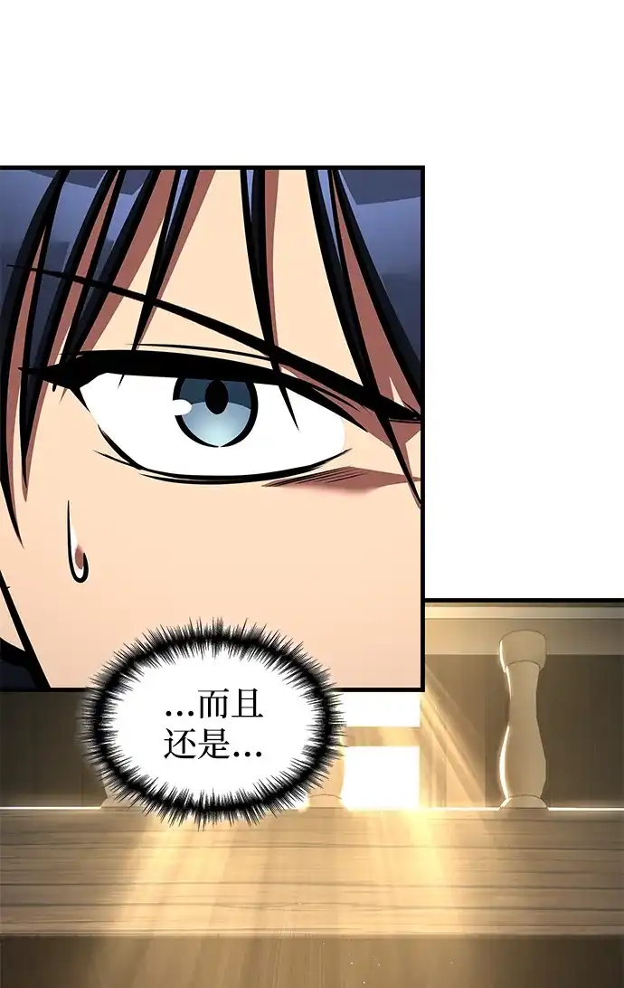 第126话-唯我可见的高塔攻略-goodluck/Sado.(REDICE STUDIO),X-NAME（第4张）