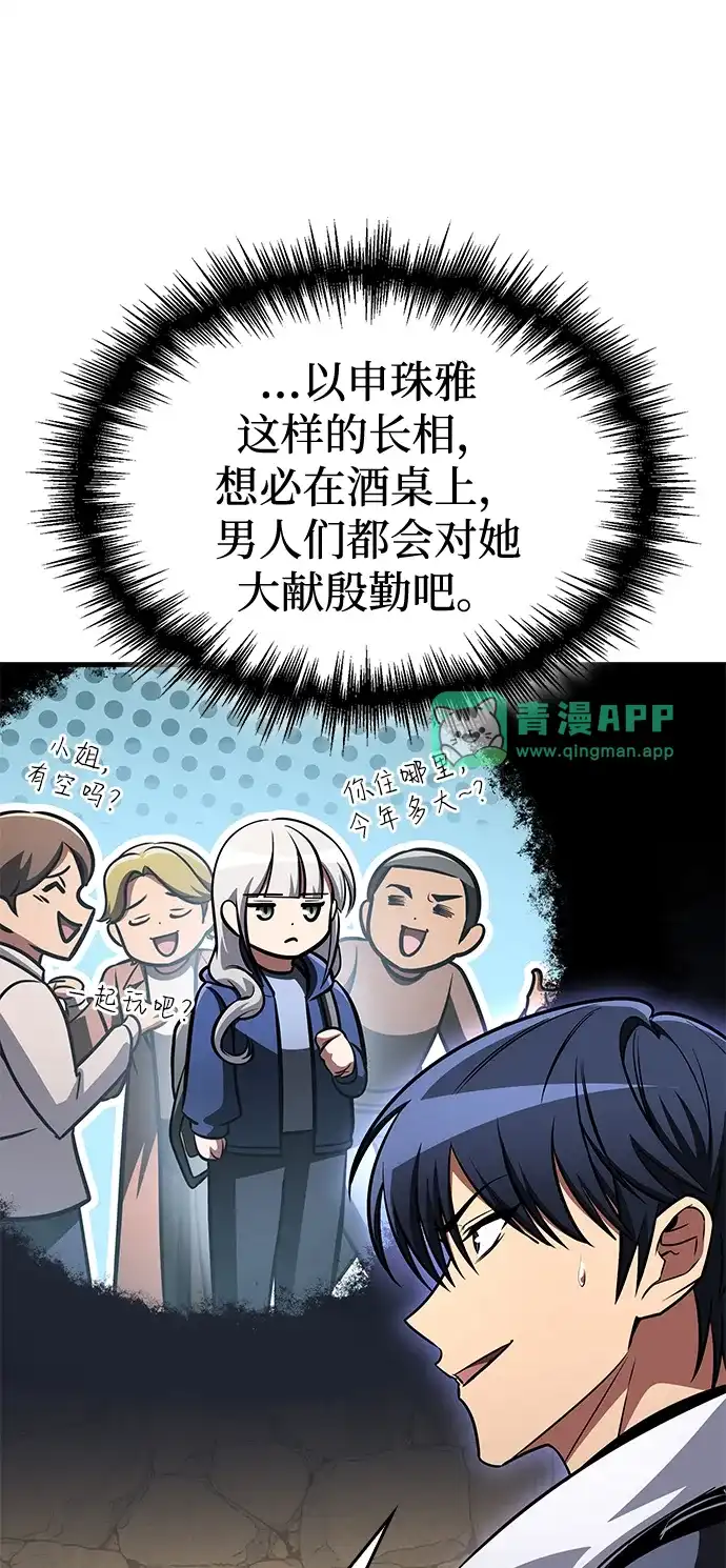 第126话-唯我可见的高塔攻略-goodluck/Sado.(REDICE STUDIO),X-NAME（第10张）