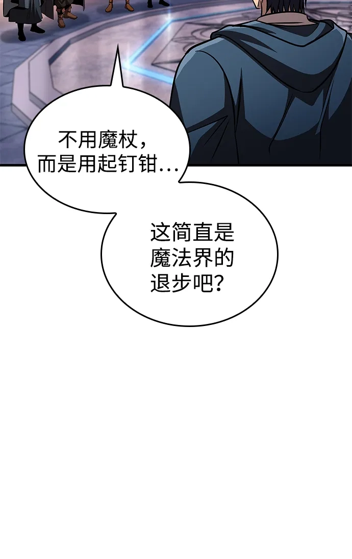 第83话-唯我可见的高塔攻略-goodluck/Sado.(REDICE STUDIO),X-NAME（第24张）