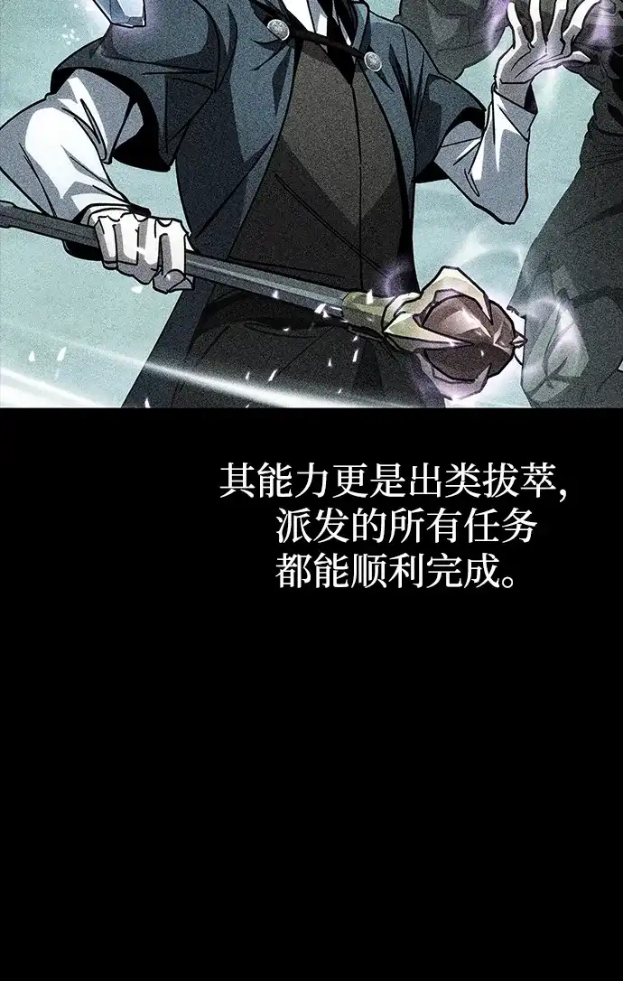 第83话-唯我可见的高塔攻略-goodluck/Sado.(REDICE STUDIO),X-NAME（第5张）