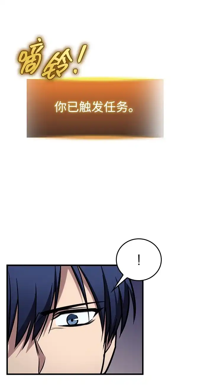 第83话-唯我可见的高塔攻略-goodluck/Sado.(REDICE STUDIO),X-NAME（第30张）