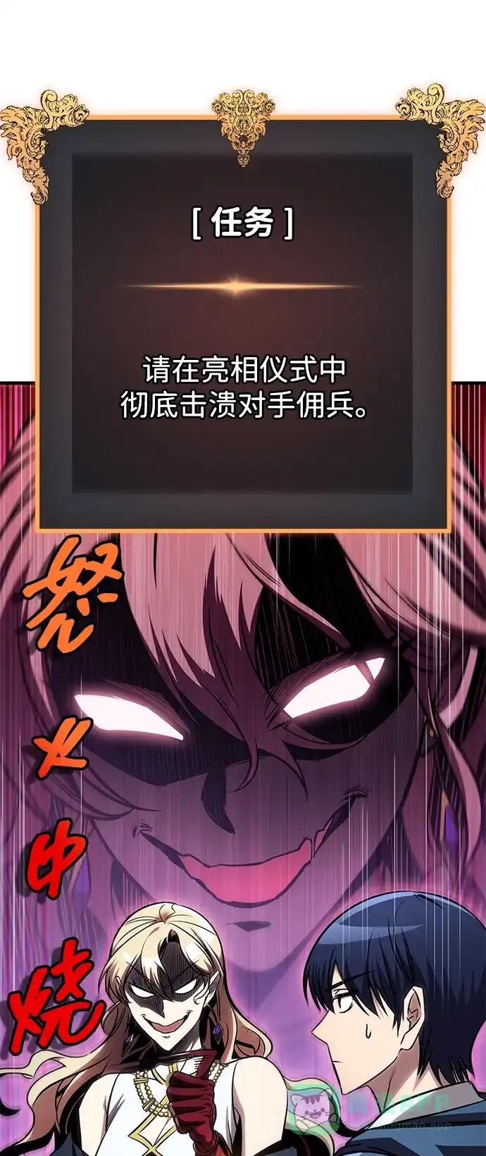 第83话-唯我可见的高塔攻略-goodluck/Sado.(REDICE STUDIO),X-NAME（第31张）