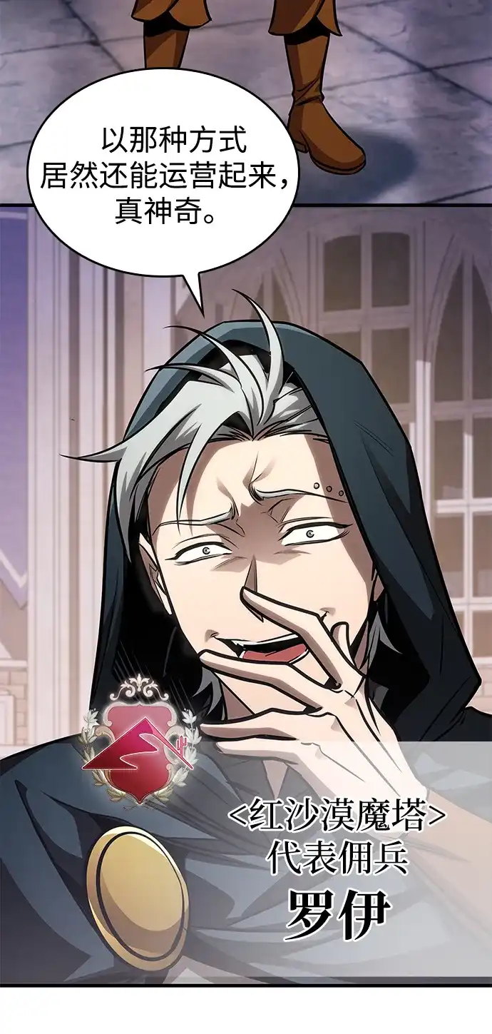 第83话-唯我可见的高塔攻略-goodluck/Sado.(REDICE STUDIO),X-NAME（第22张）