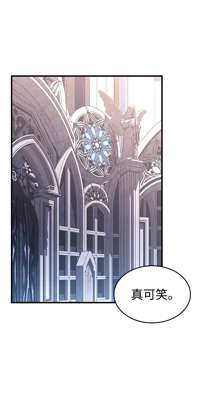 第83话-唯我可见的高塔攻略-goodluck/Sado.(REDICE STUDIO),X-NAME（第18张）