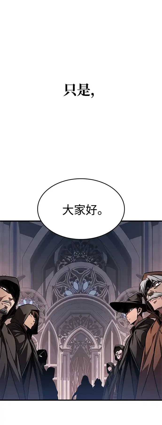 第83话-唯我可见的高塔攻略-goodluck/Sado.(REDICE STUDIO),X-NAME（第12张）