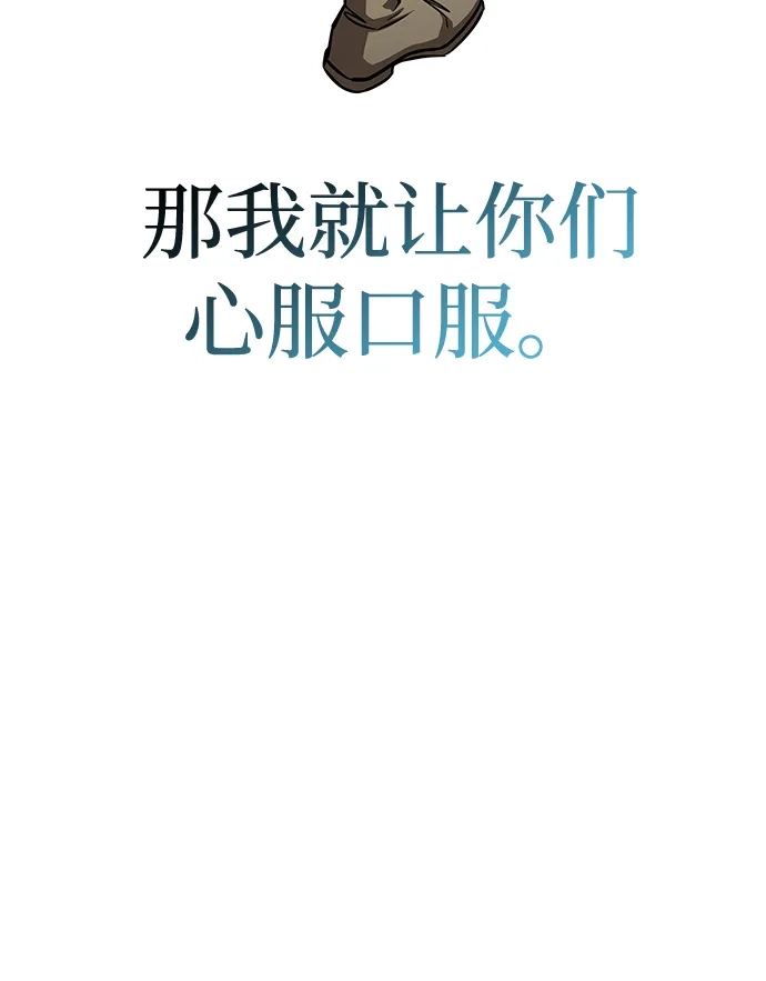 第83话-唯我可见的高塔攻略-goodluck/Sado.(REDICE STUDIO),X-NAME（第37张）