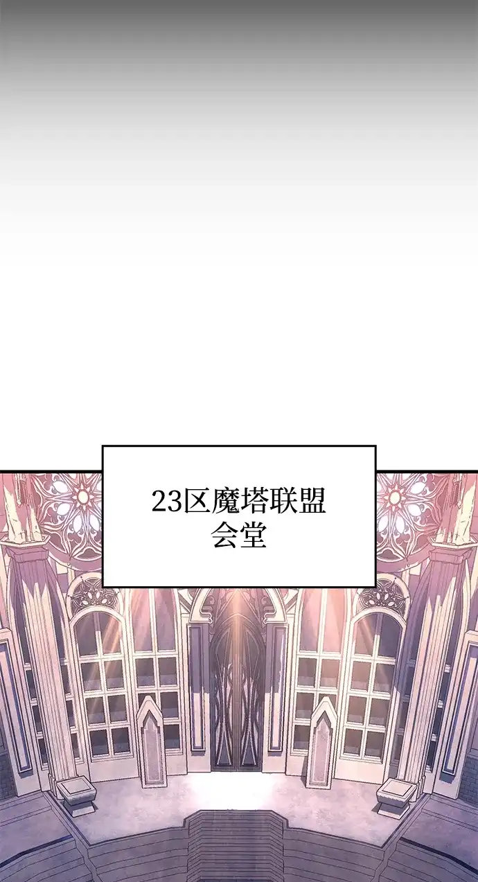 第83话-唯我可见的高塔攻略-goodluck/Sado.(REDICE STUDIO),X-NAME（第10张）