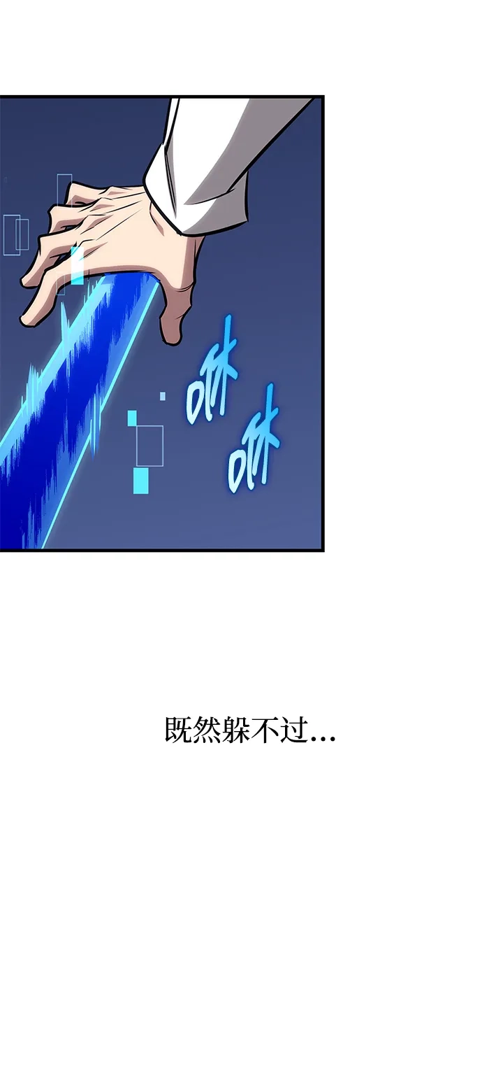 第83话-唯我可见的高塔攻略-goodluck/Sado.(REDICE STUDIO),X-NAME（第33张）