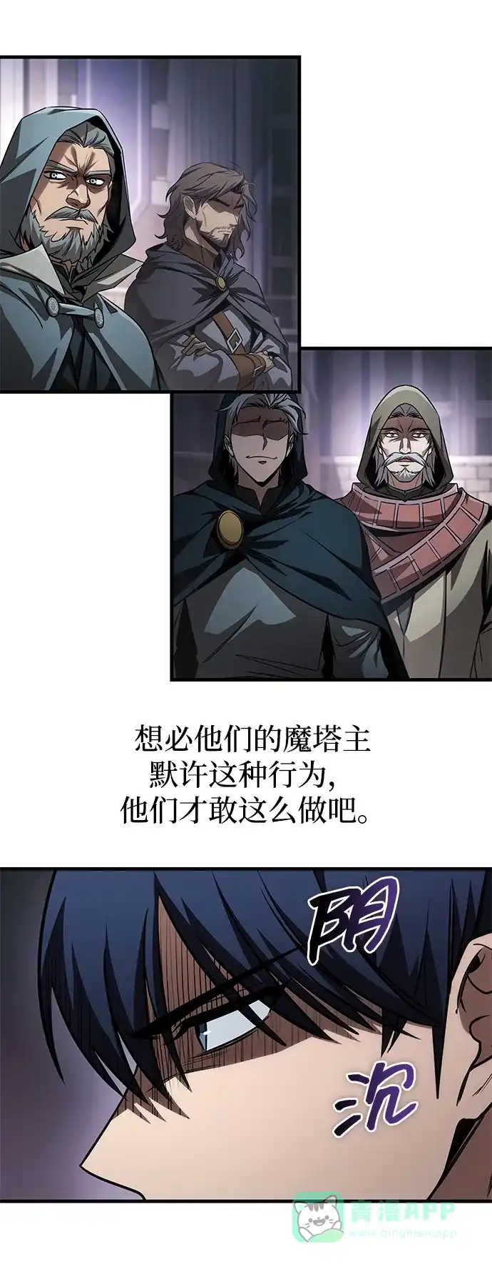 第83话-唯我可见的高塔攻略-goodluck/Sado.(REDICE STUDIO),X-NAME（第26张）