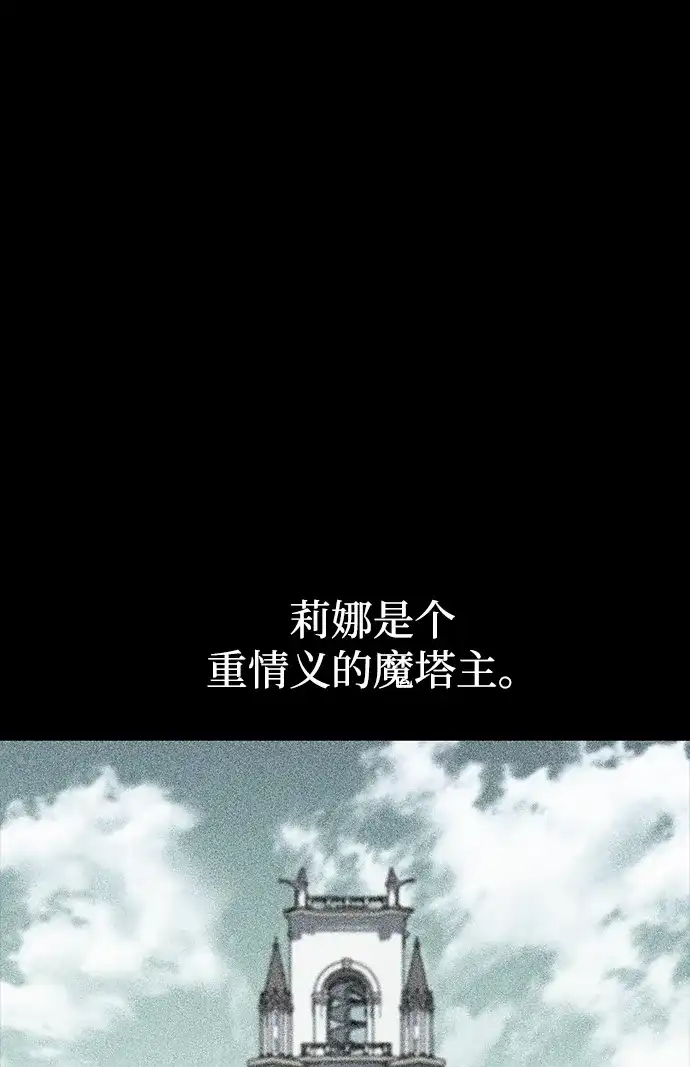 第83话-唯我可见的高塔攻略-goodluck/Sado.(REDICE STUDIO),X-NAME（第2张）
