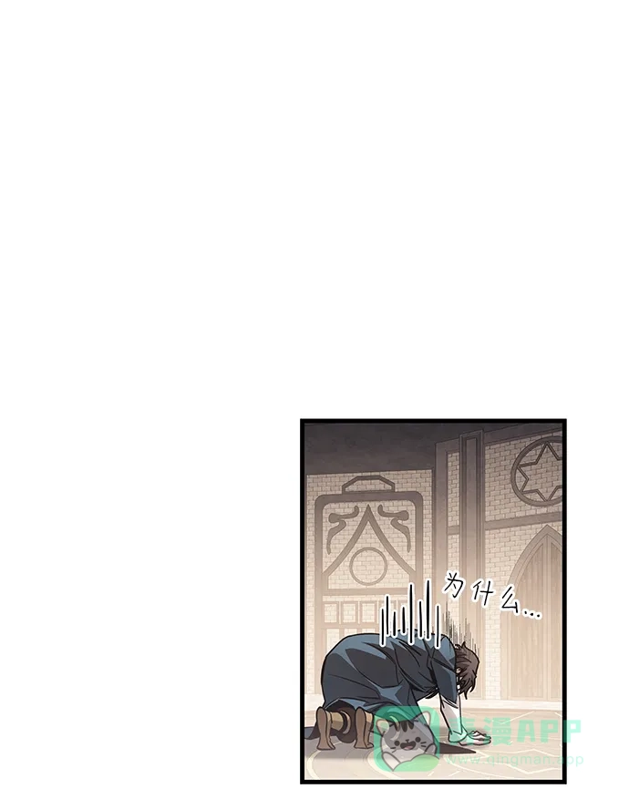 第83话-唯我可见的高塔攻略-goodluck/Sado.(REDICE STUDIO),X-NAME（第16张）