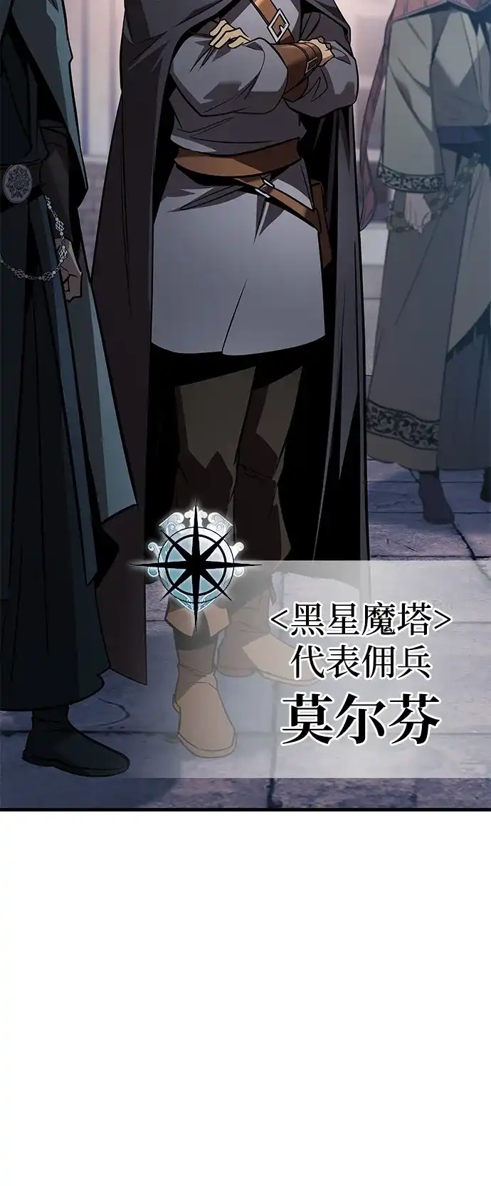 第83话-唯我可见的高塔攻略-goodluck/Sado.(REDICE STUDIO),X-NAME（第20张）