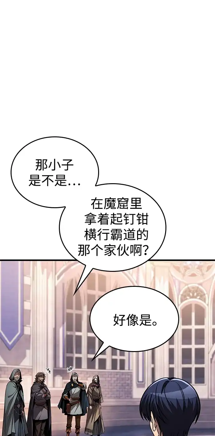 第83话-唯我可见的高塔攻略-goodluck/Sado.(REDICE STUDIO),X-NAME（第23张）