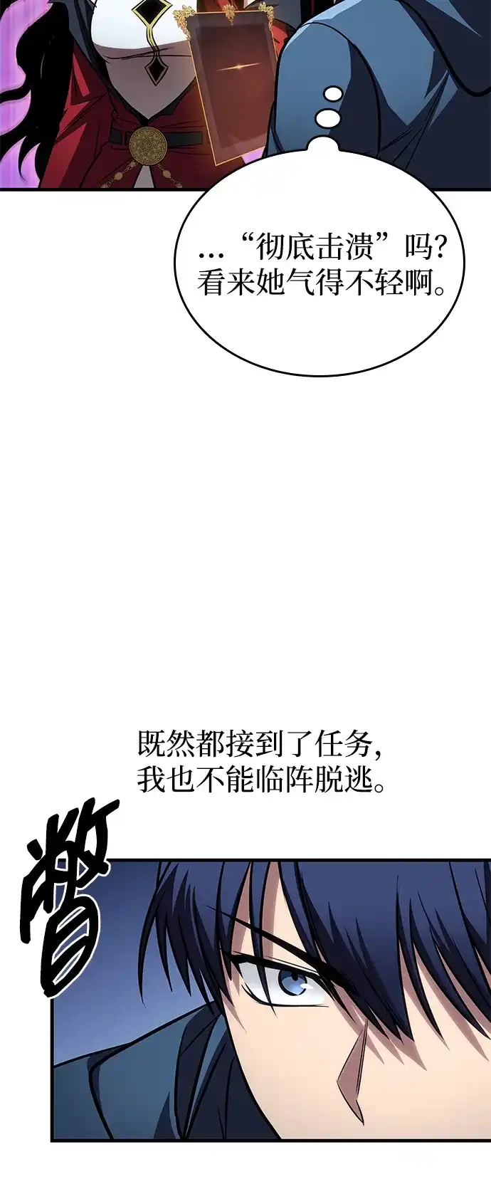 第83话-唯我可见的高塔攻略-goodluck/Sado.(REDICE STUDIO),X-NAME（第32张）