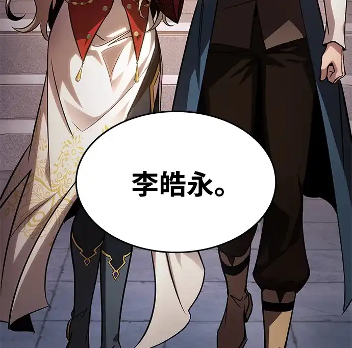 第83话-唯我可见的高塔攻略-goodluck/Sado.(REDICE STUDIO),X-NAME（第14张）