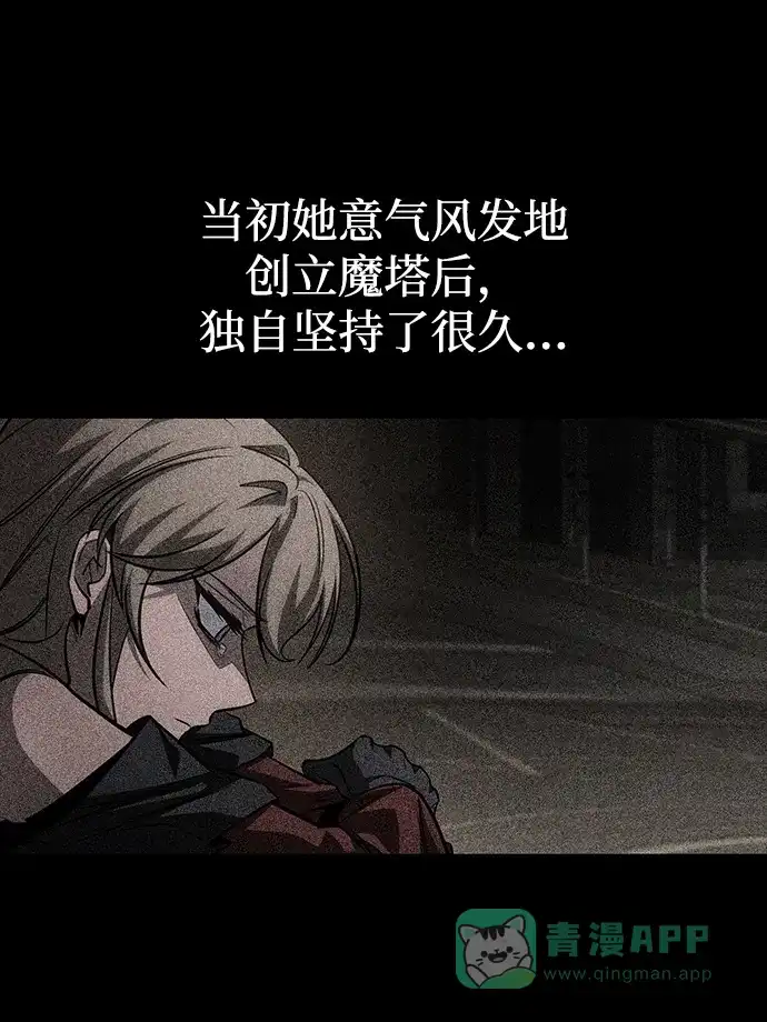 第83话-唯我可见的高塔攻略-goodluck/Sado.(REDICE STUDIO),X-NAME（第6张）
