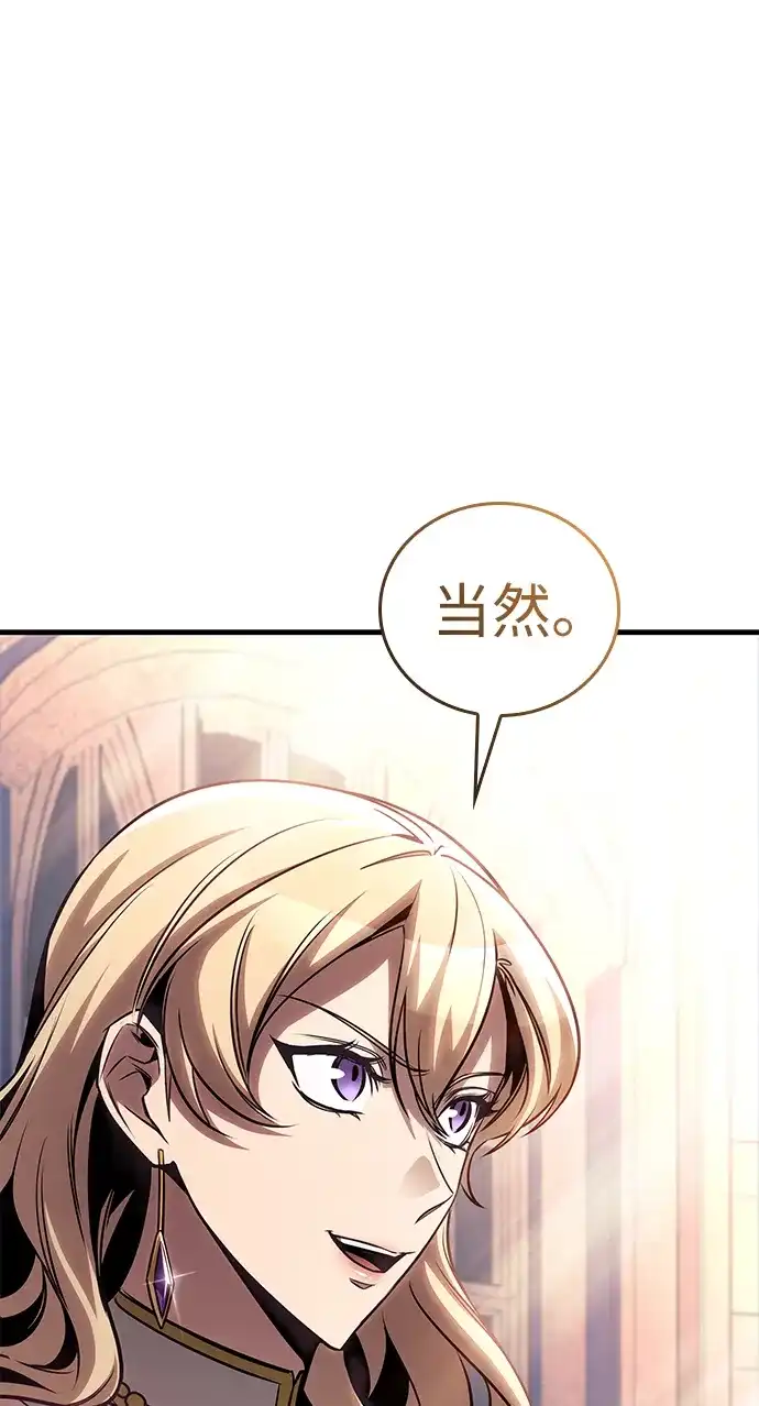 第84话-唯我可见的高塔攻略-goodluck/Sado.(REDICE STUDIO),X-NAME（第18张）