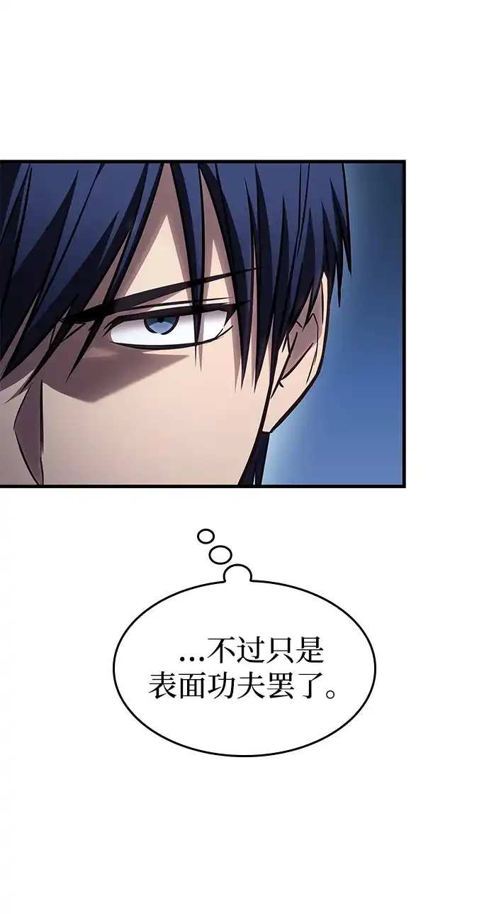 第84话-唯我可见的高塔攻略-goodluck/Sado.(REDICE STUDIO),X-NAME（第12张）