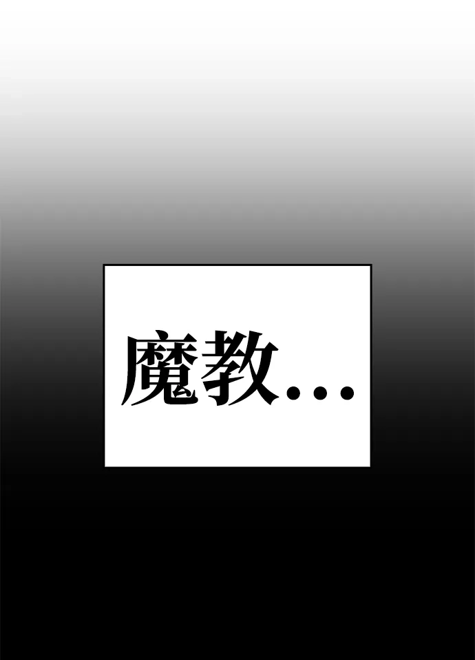 第84话-唯我可见的高塔攻略-goodluck/Sado.(REDICE STUDIO),X-NAME（第27张）